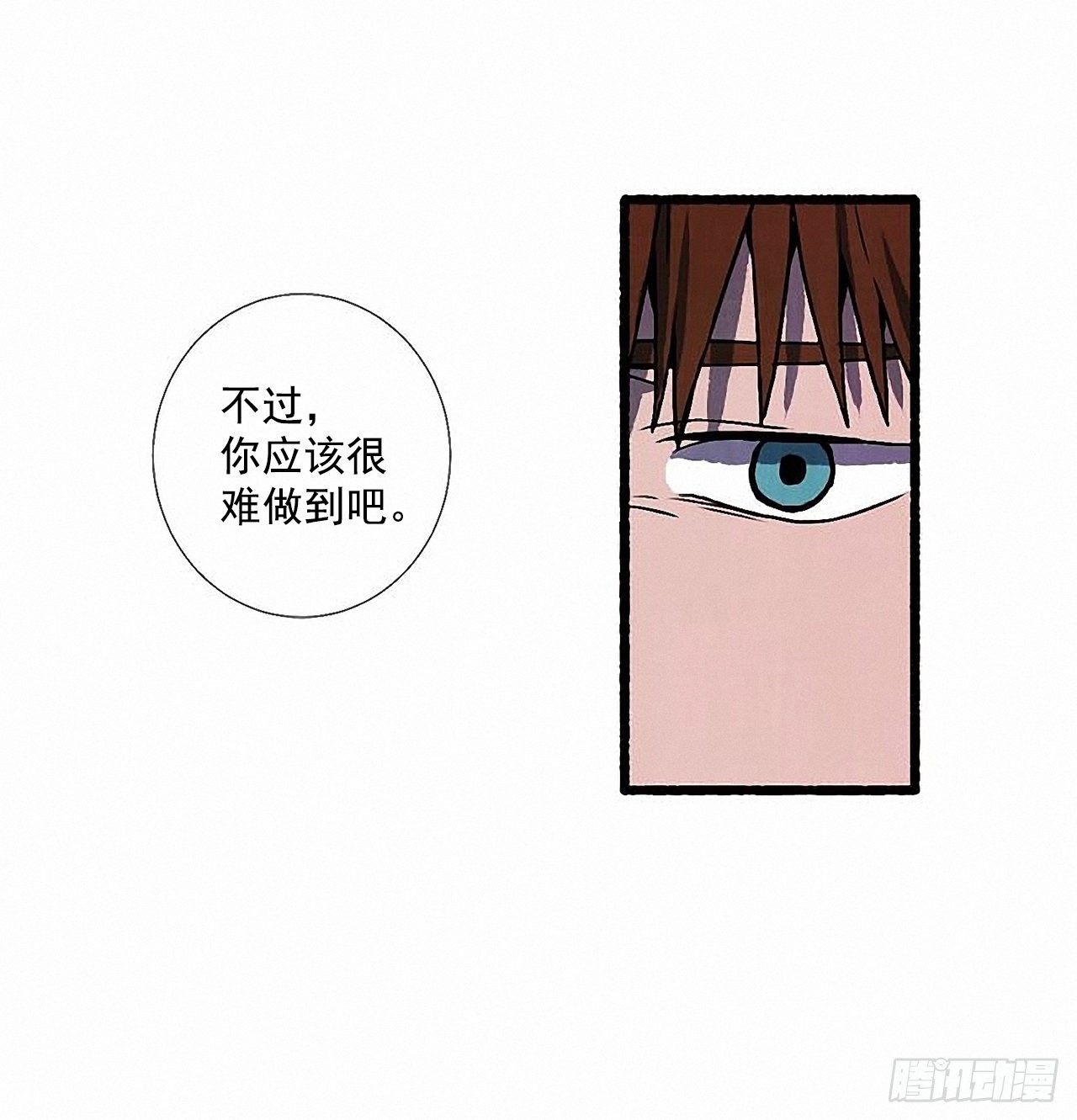 《天使之屋》35.密切监视 第24页