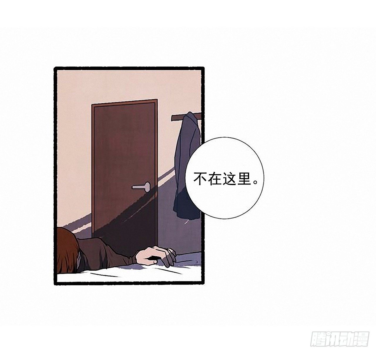 《天使之屋》35.密切监视 第35页