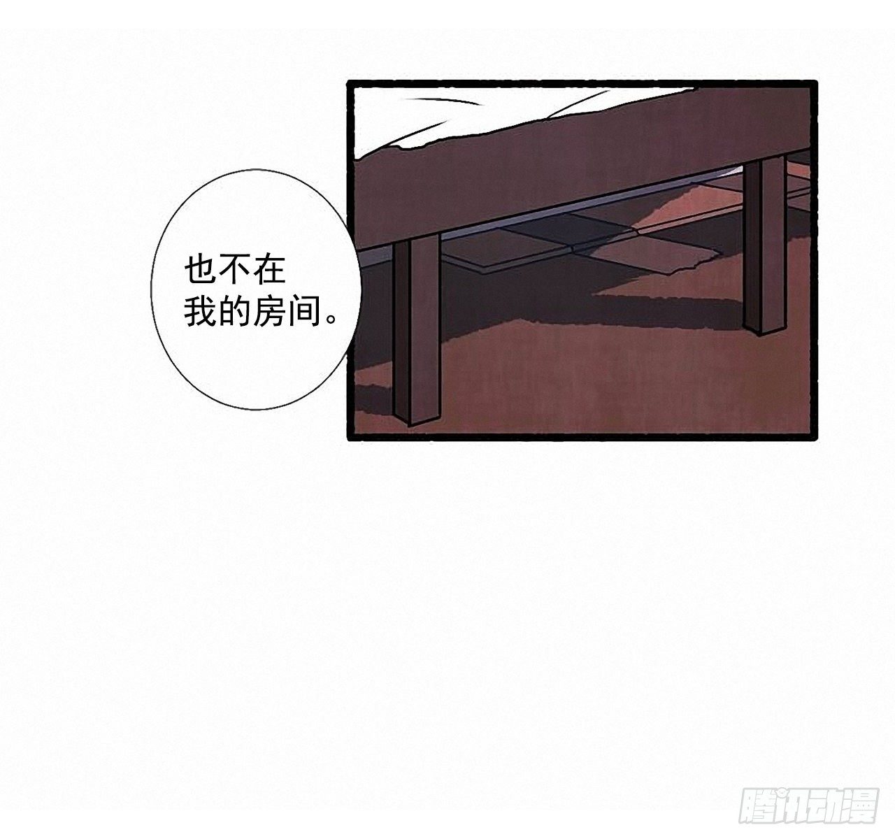 《天使之屋》35.密切监视 第36页