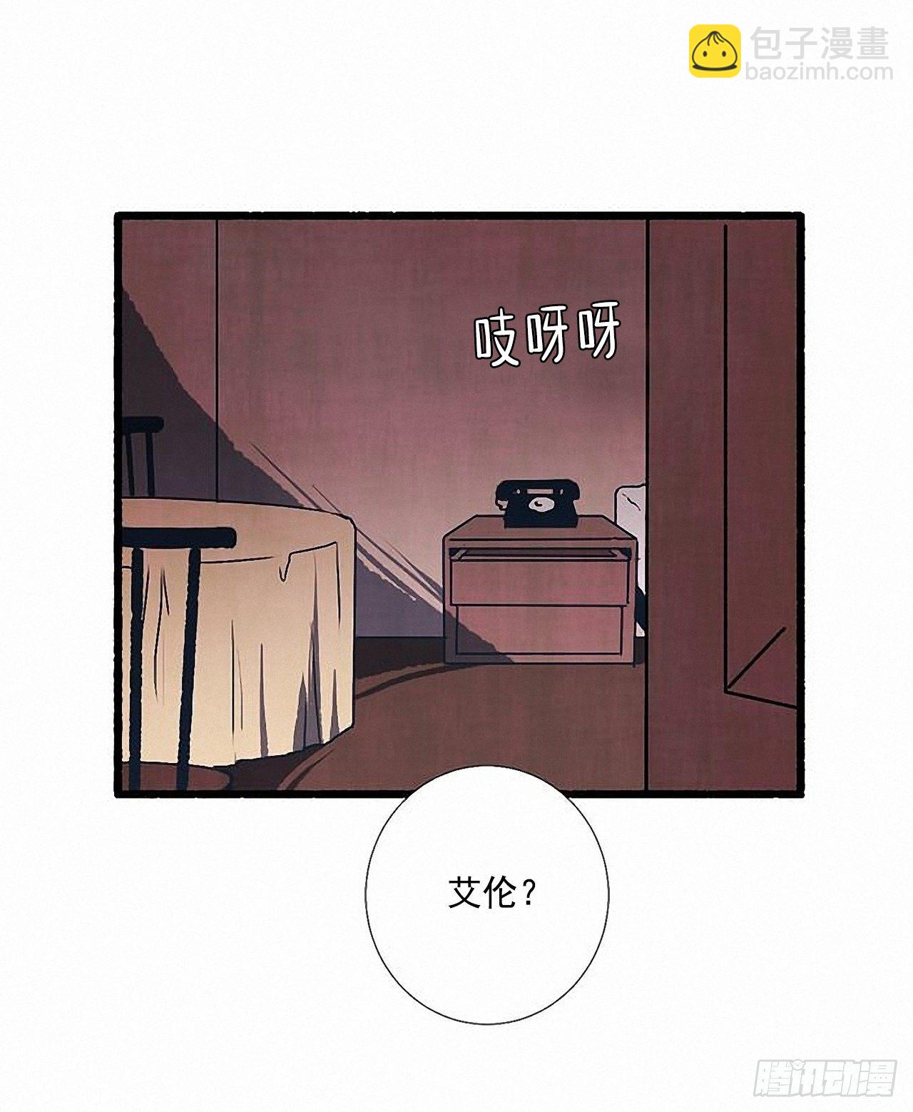 《天使之屋》35.密切监视 第41页