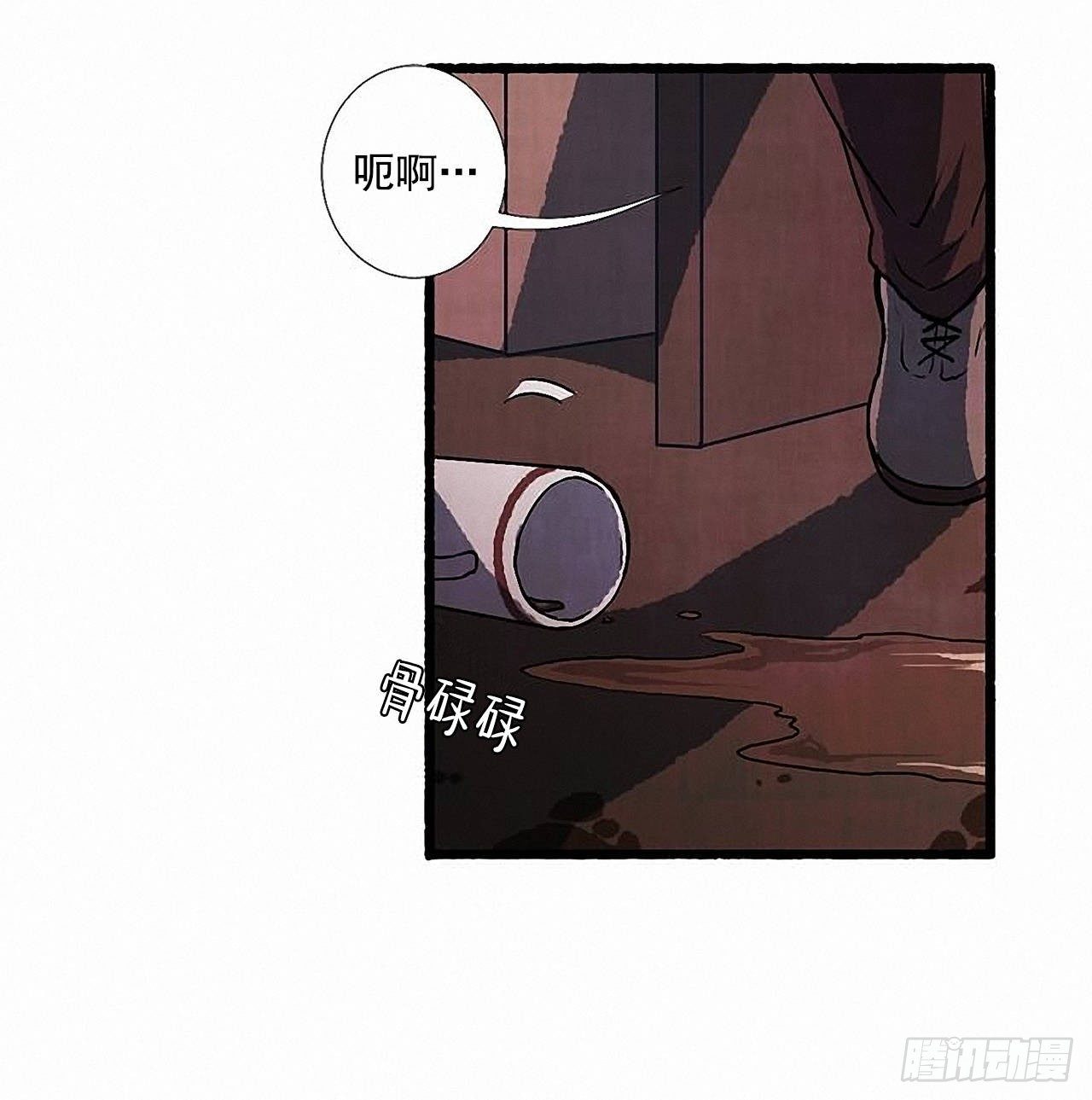 《天使之屋》35.密切监视 第43页