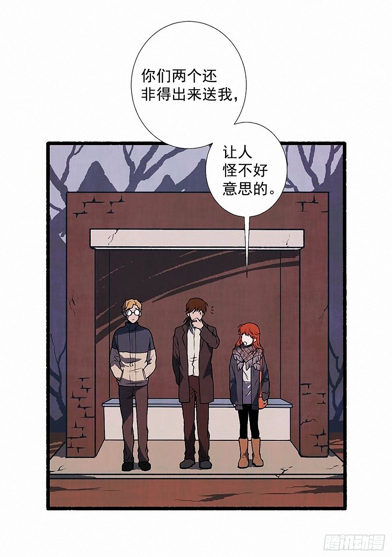 《天使之屋》35.密切监视 第4页
