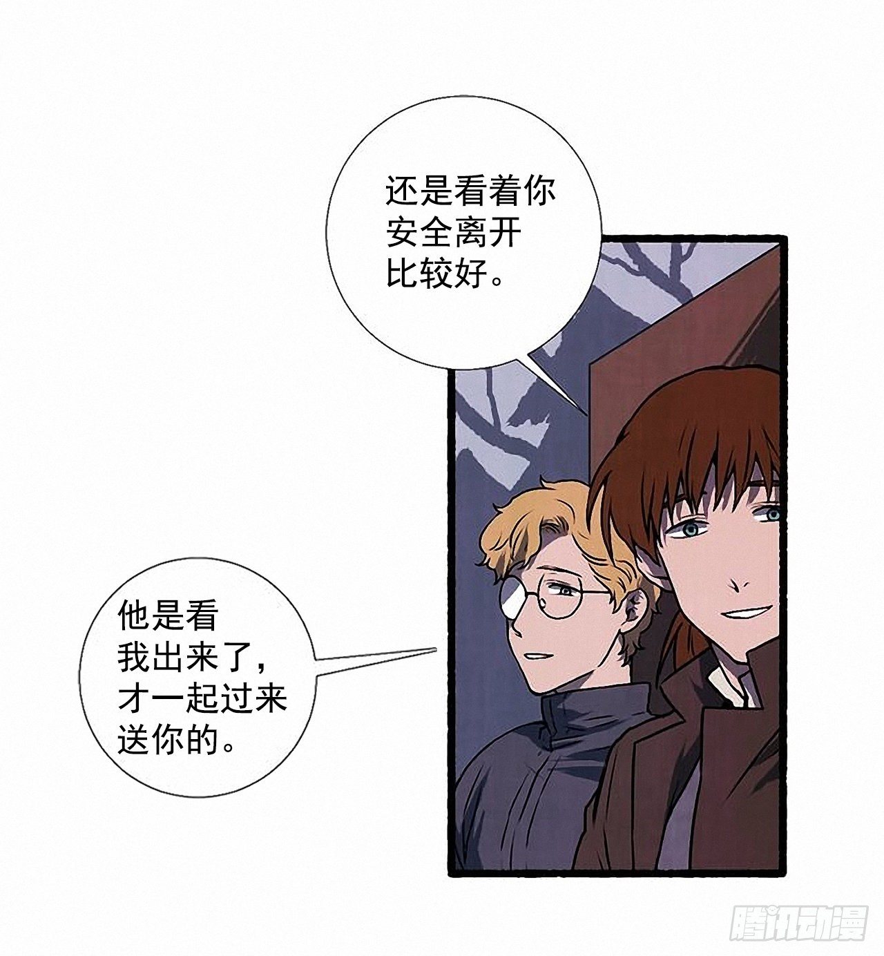 《天使之屋》35.密切监视 第5页