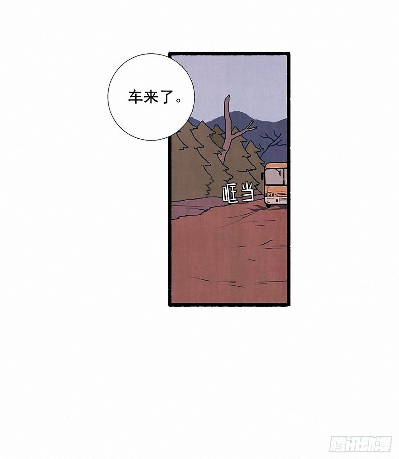 《天使之屋》35.密切监视 第8页