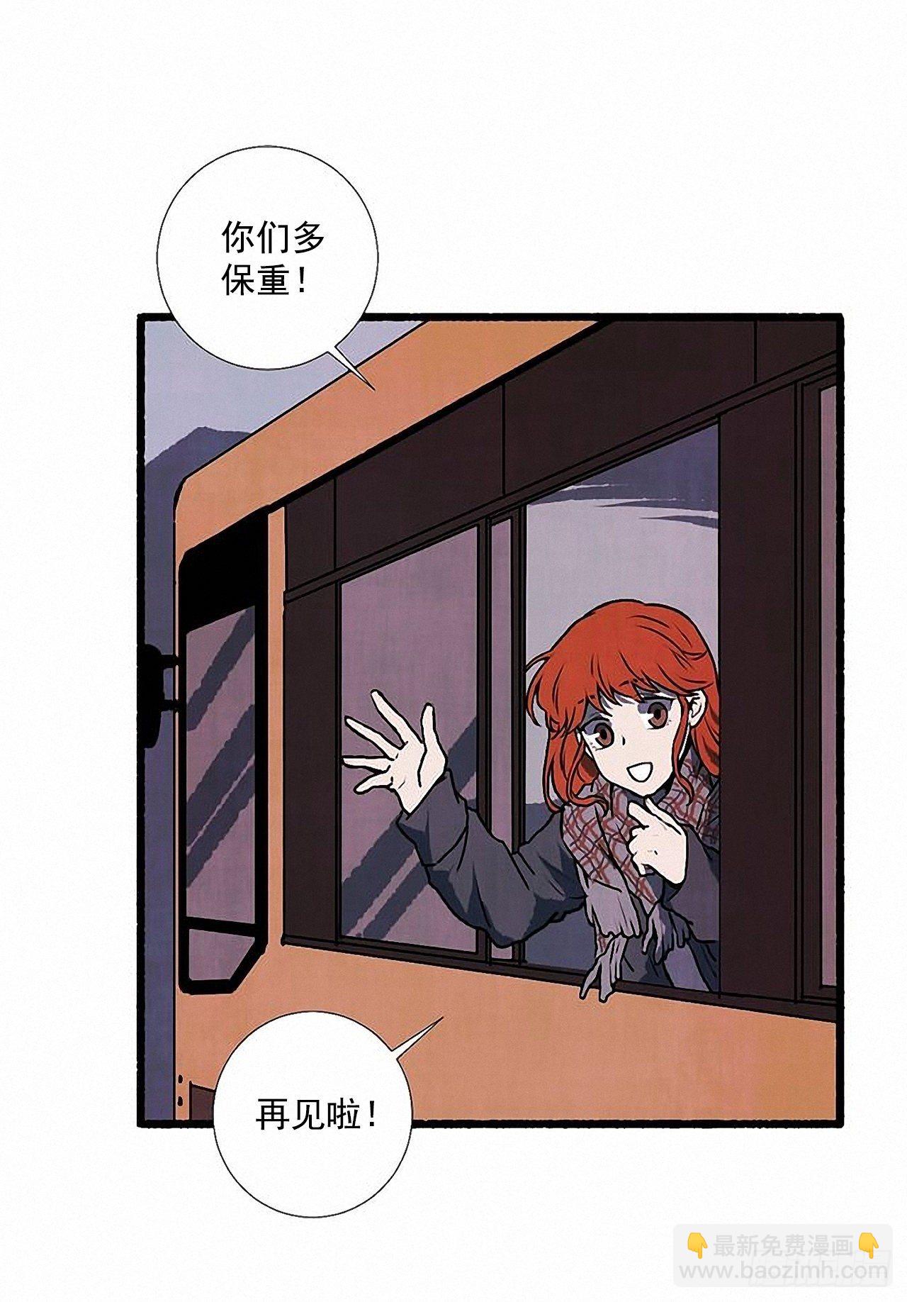 《天使之屋》35.密切监视 第9页