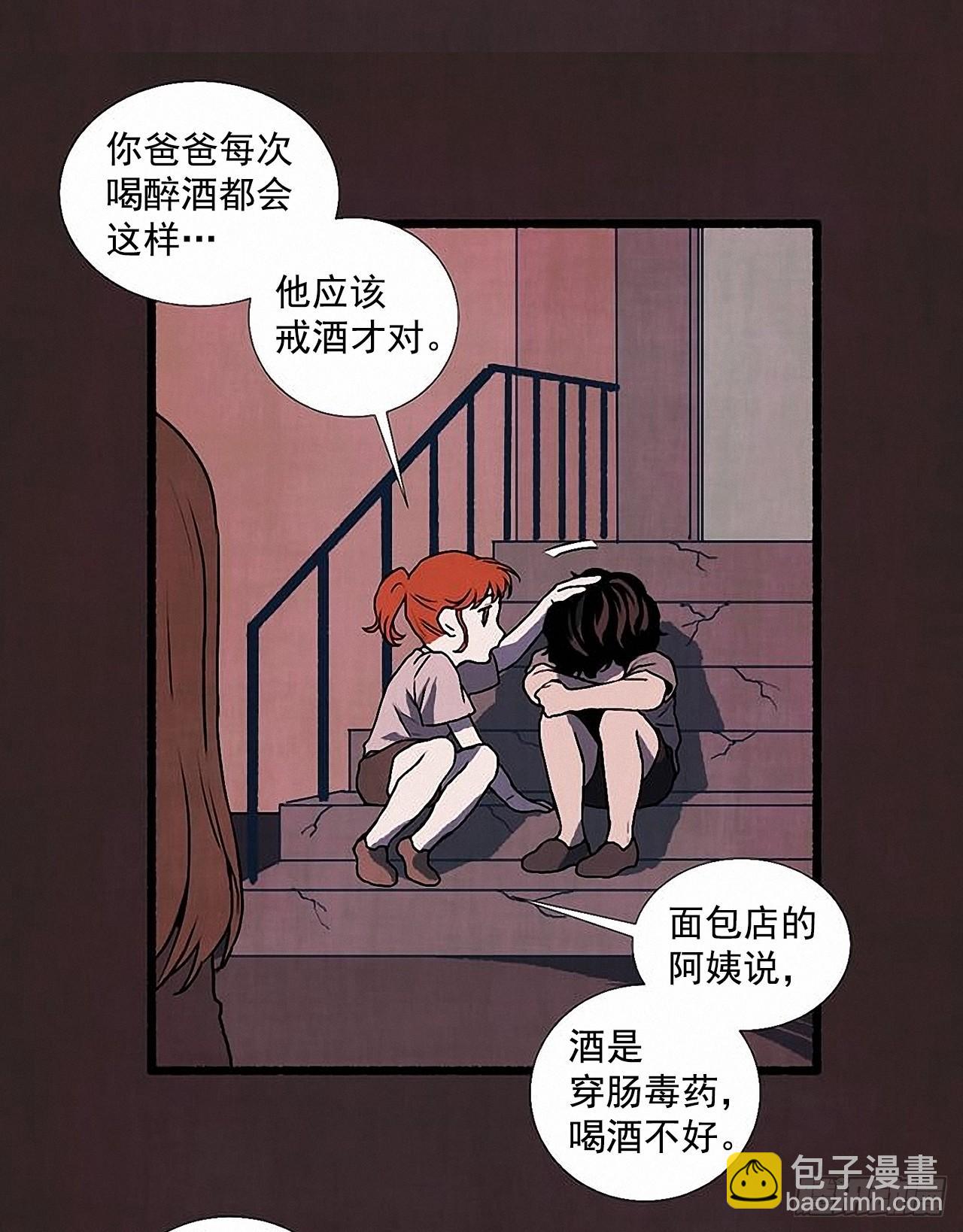 《天使之屋》33.特别的见面仪式 第10页