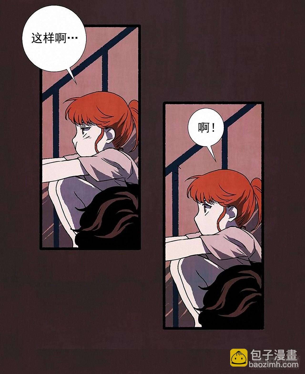 《天使之屋》33.特别的见面仪式 第12页