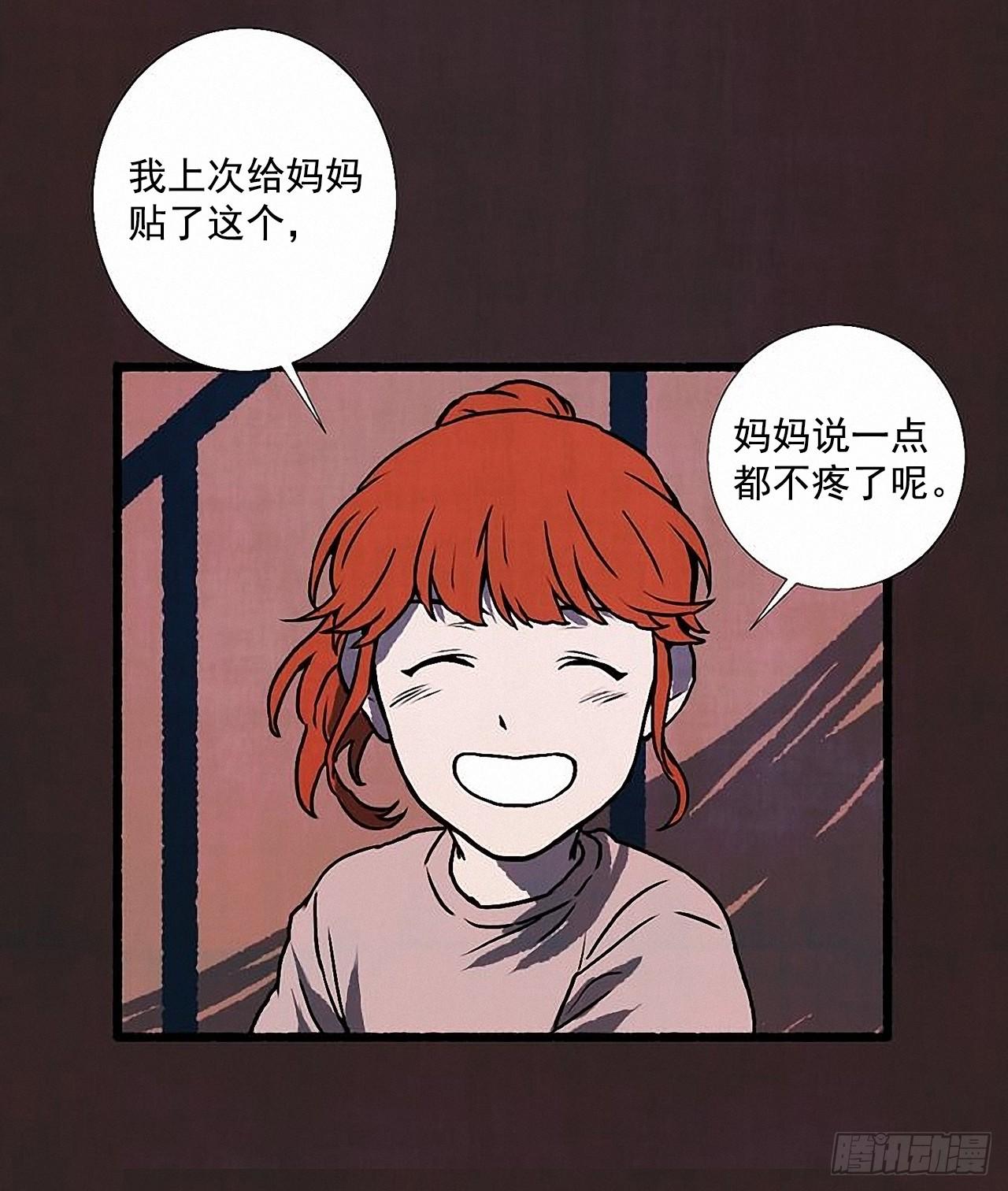 《天使之屋》33.特别的见面仪式 第15页