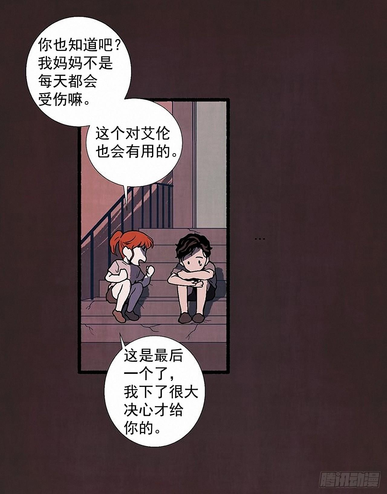 《天使之屋》33.特别的见面仪式 第16页