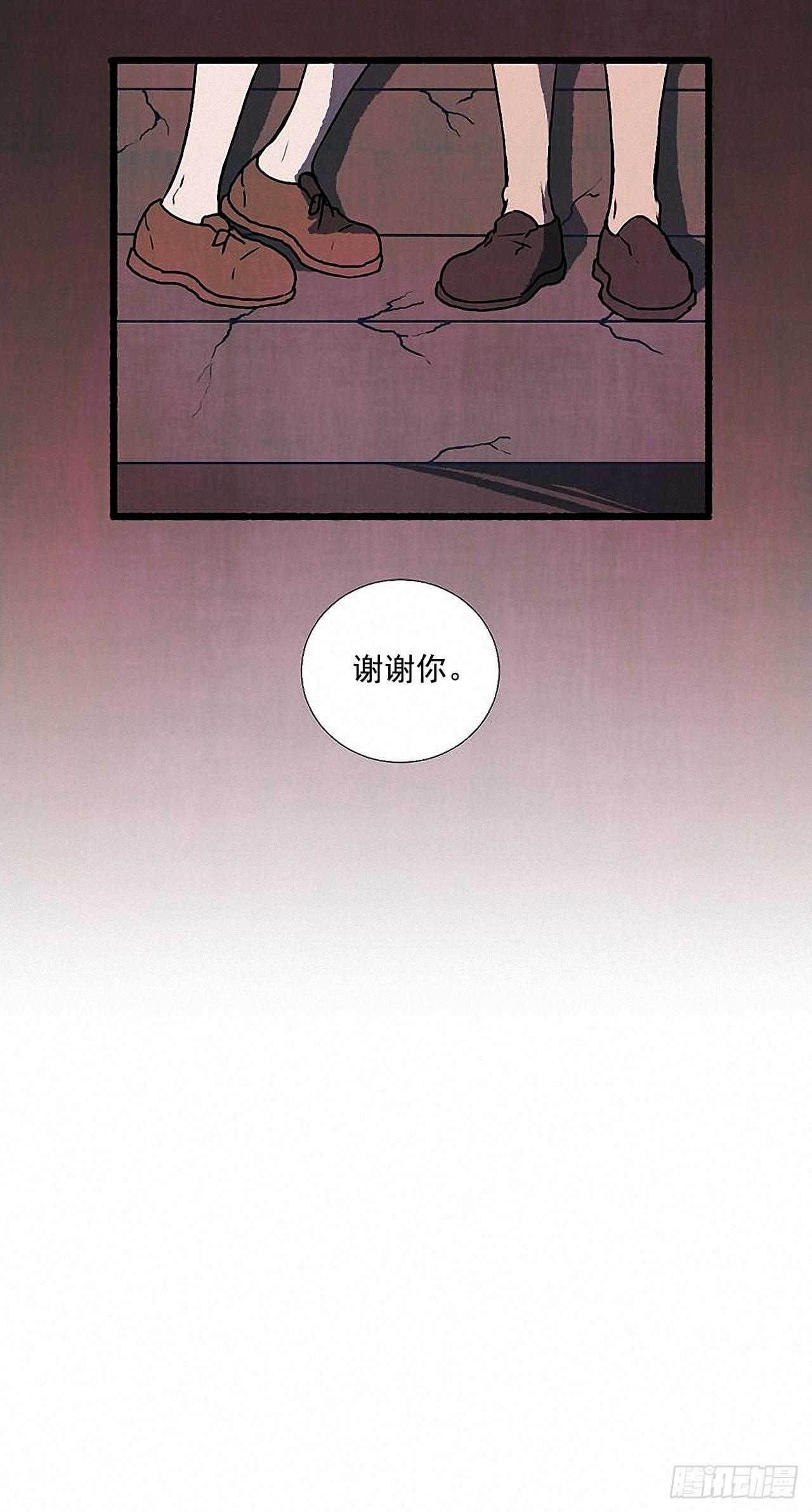 《天使之屋》33.特别的见面仪式 第17页