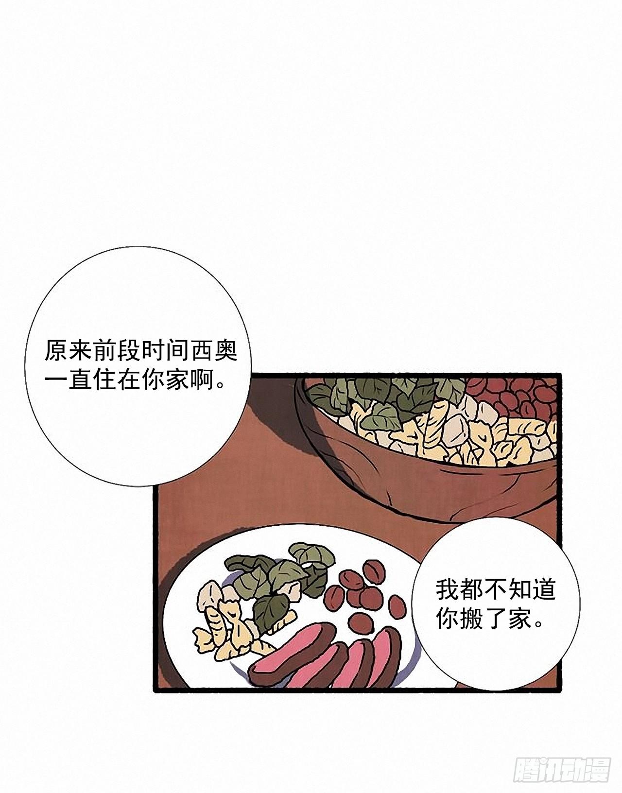 《天使之屋》33.特别的见面仪式 第18页