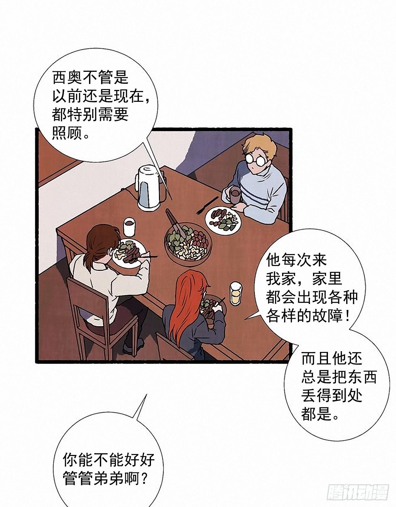 《天使之屋》33.特别的见面仪式 第19页