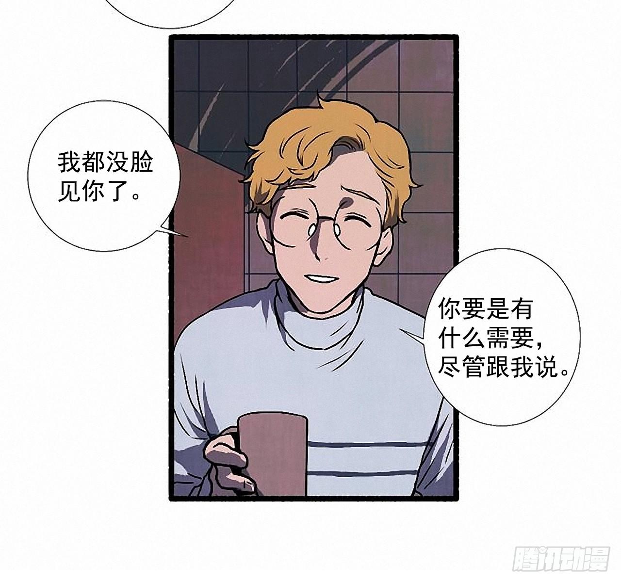 《天使之屋》33.特别的见面仪式 第20页