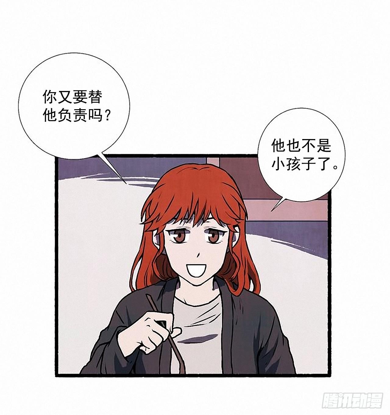 《天使之屋》33.特别的见面仪式 第21页