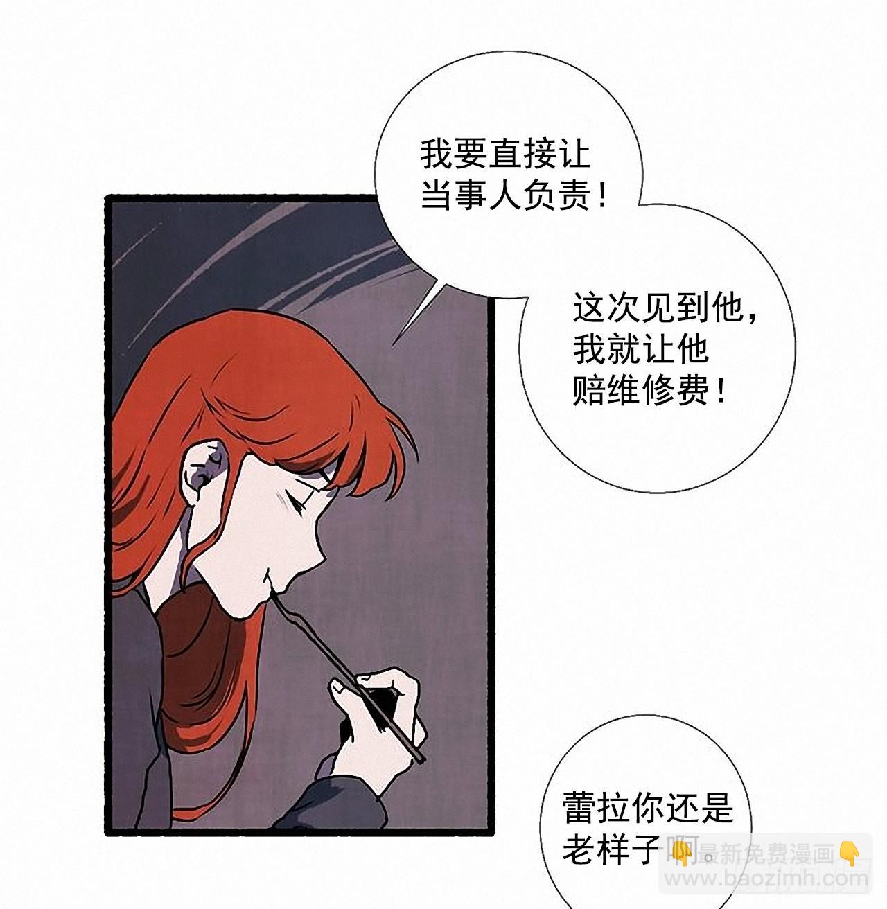 《天使之屋》33.特别的见面仪式 第22页