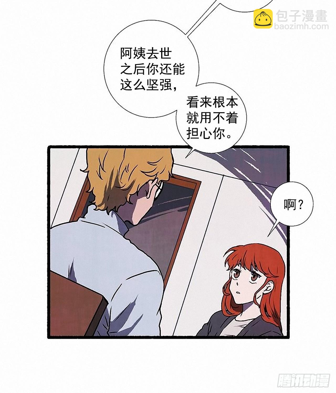 《天使之屋》33.特别的见面仪式 第23页