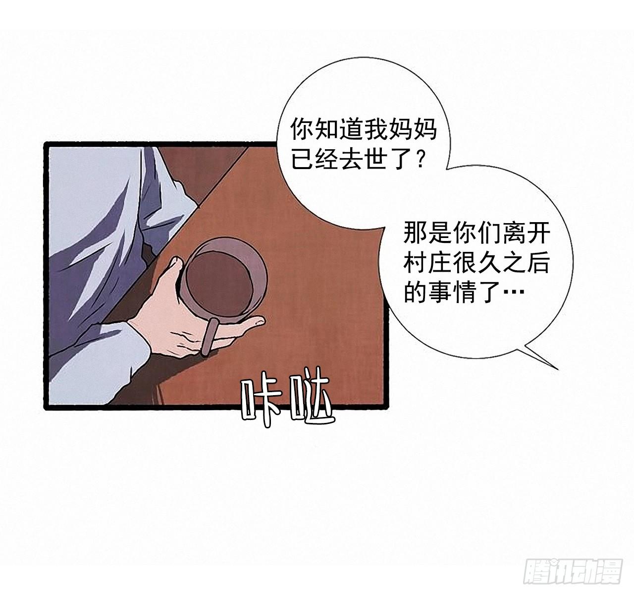 《天使之屋》33.特别的见面仪式 第24页