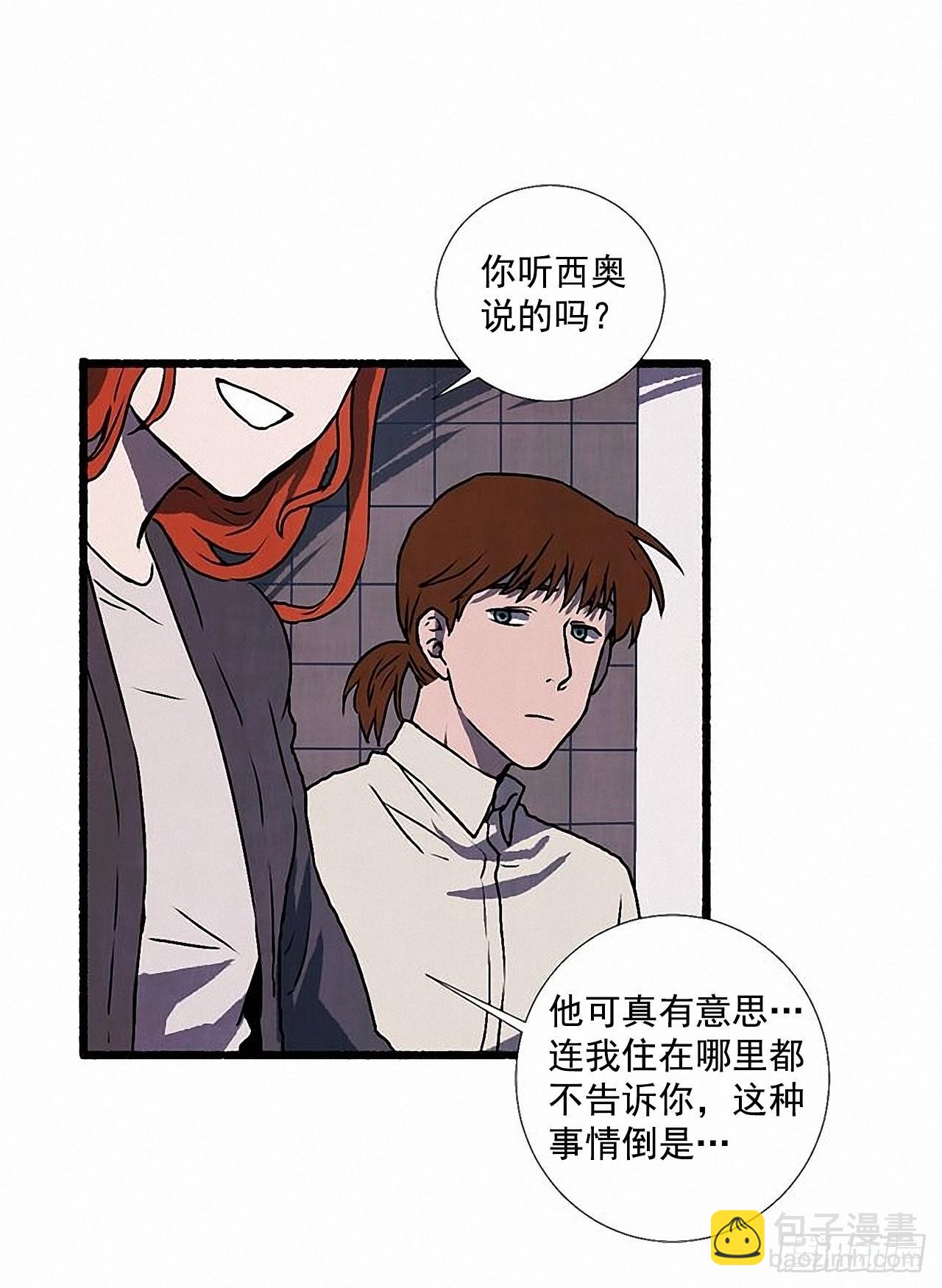 《天使之屋》33.特别的见面仪式 第25页