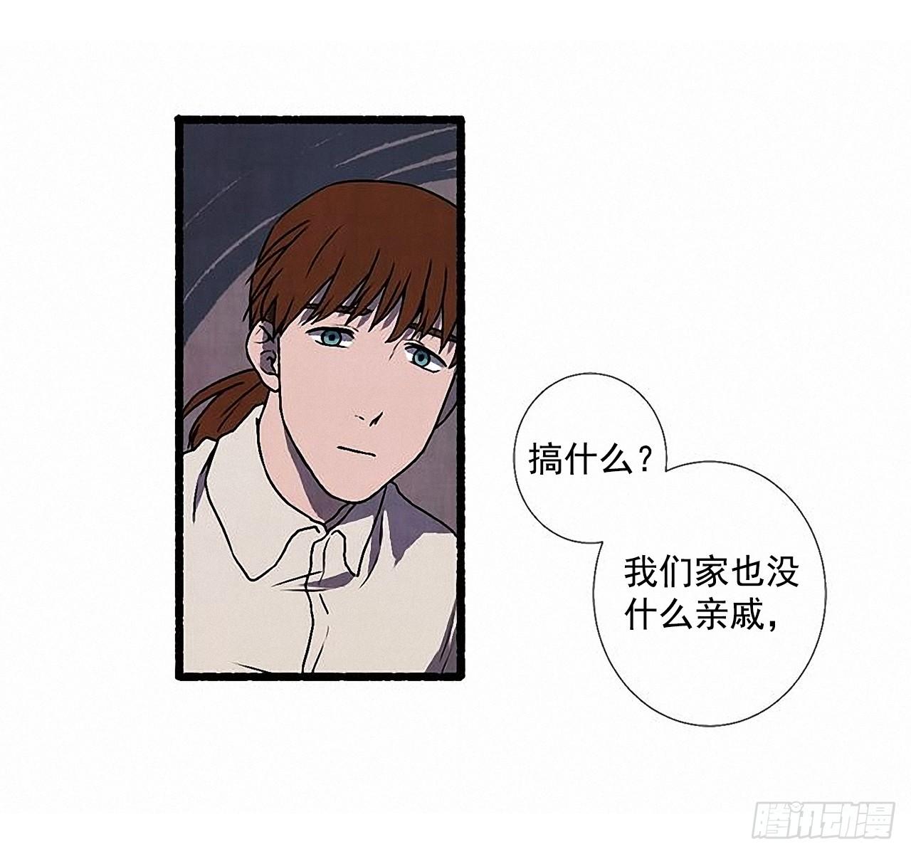 《天使之屋》33.特别的见面仪式 第27页