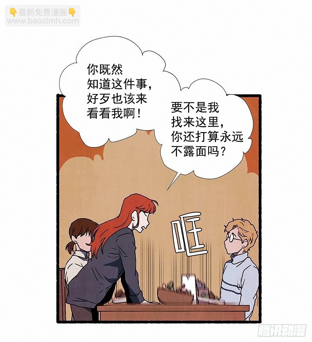 《天使之屋》33.特别的见面仪式 第28页