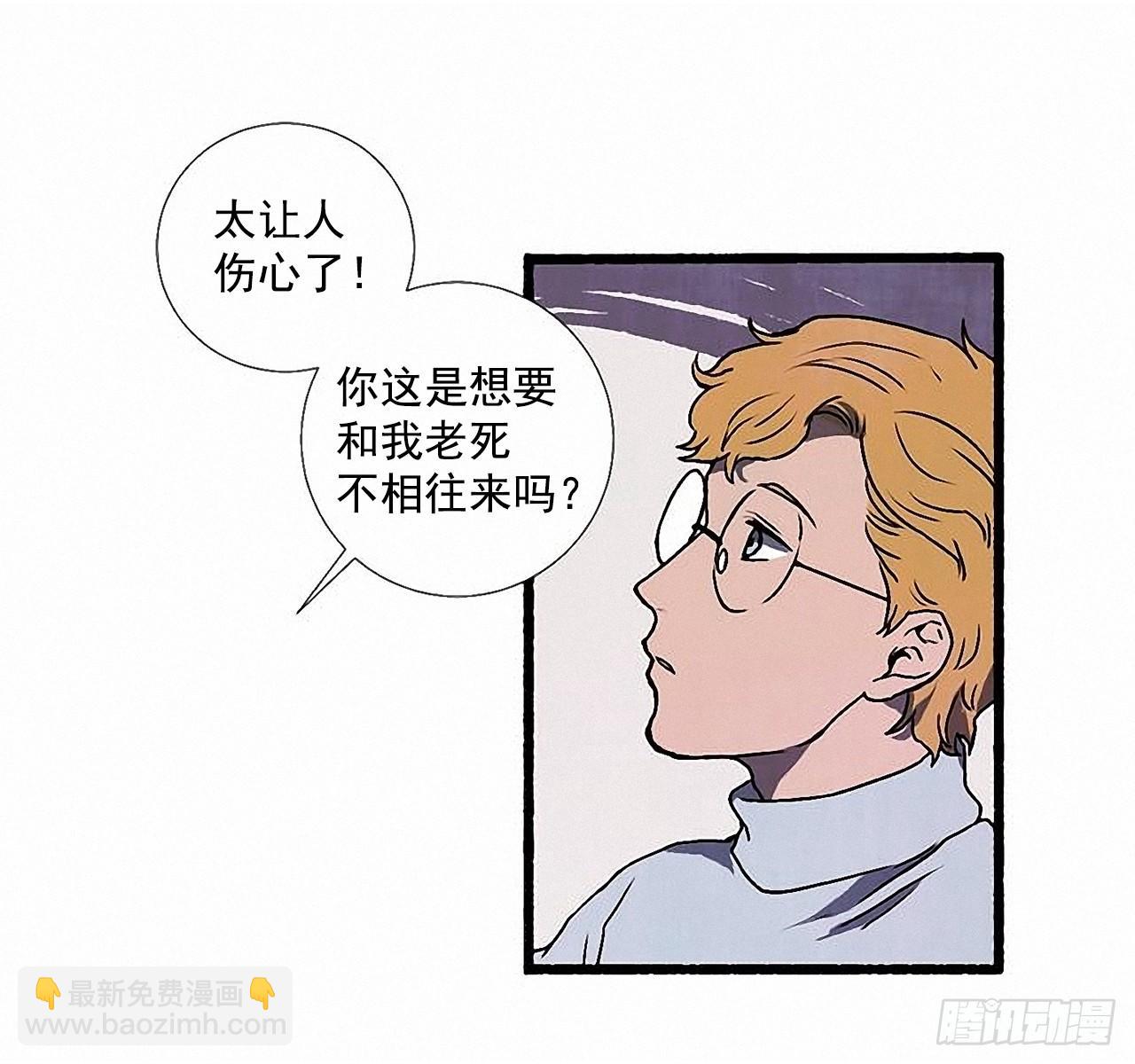 《天使之屋》33.特别的见面仪式 第29页