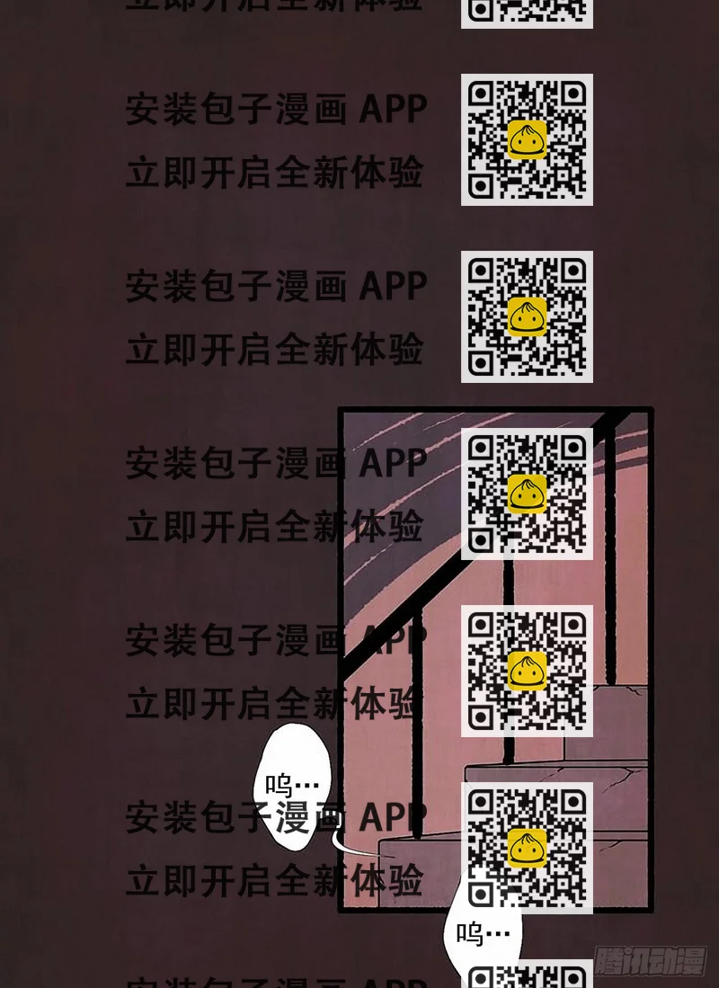 《天使之屋》33.特别的见面仪式 第2页