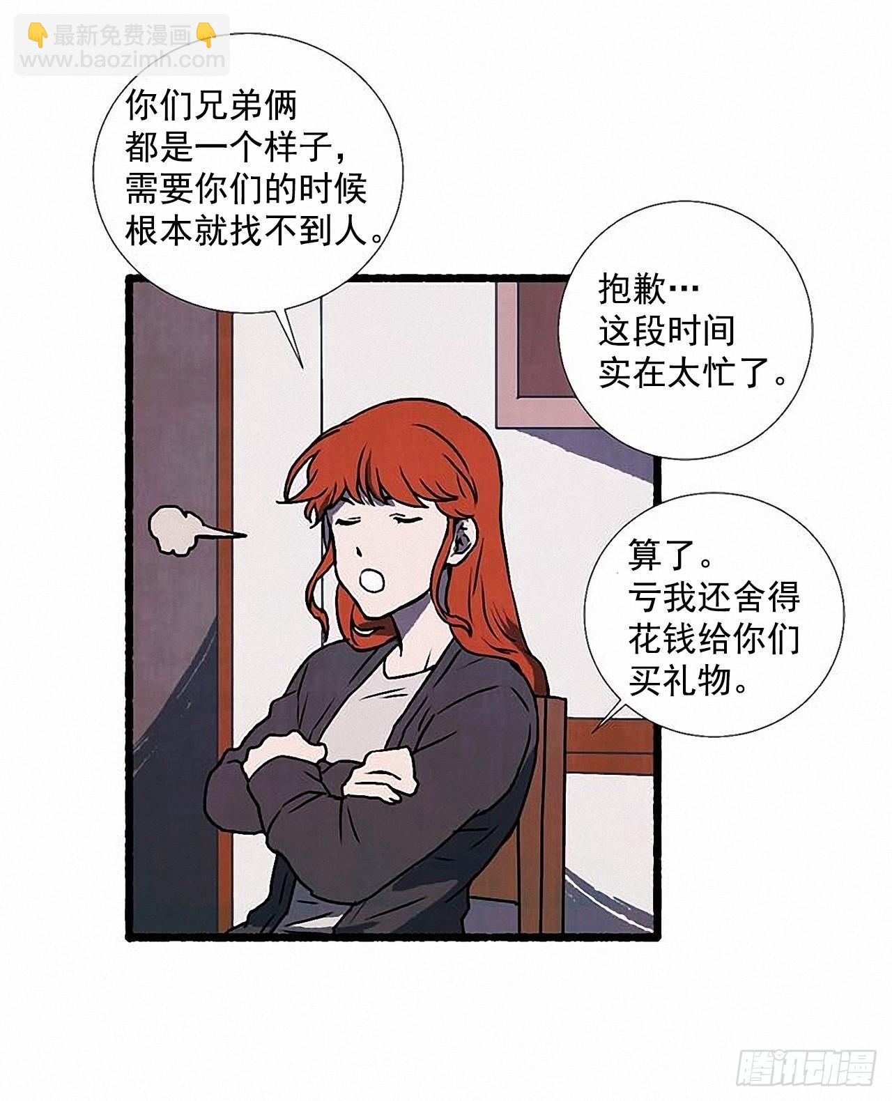 《天使之屋》33.特别的见面仪式 第30页