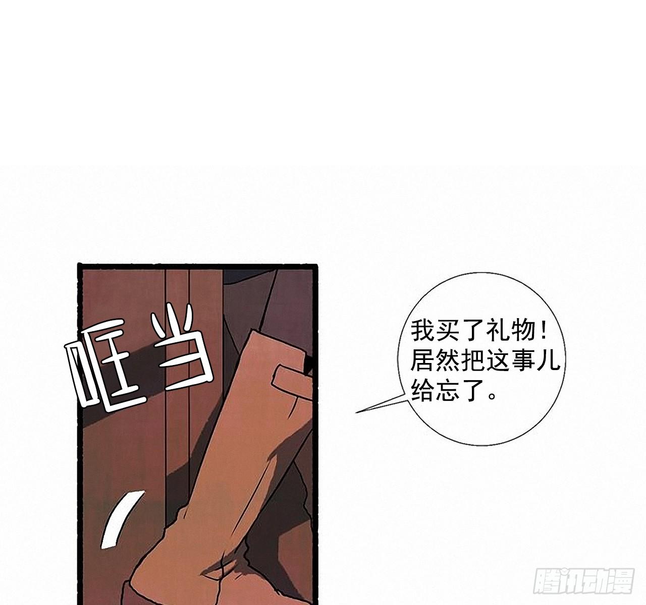 《天使之屋》33.特别的见面仪式 第32页