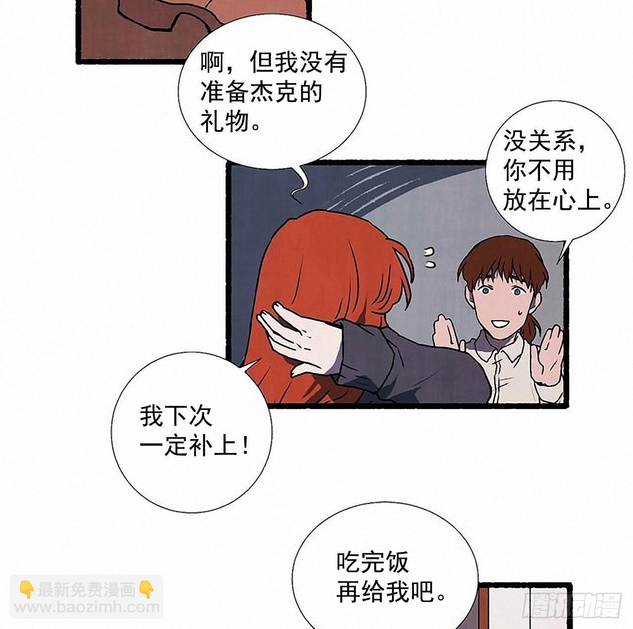 《天使之屋》33.特别的见面仪式 第33页