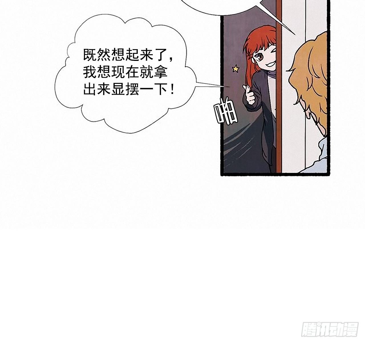 《天使之屋》33.特别的见面仪式 第34页