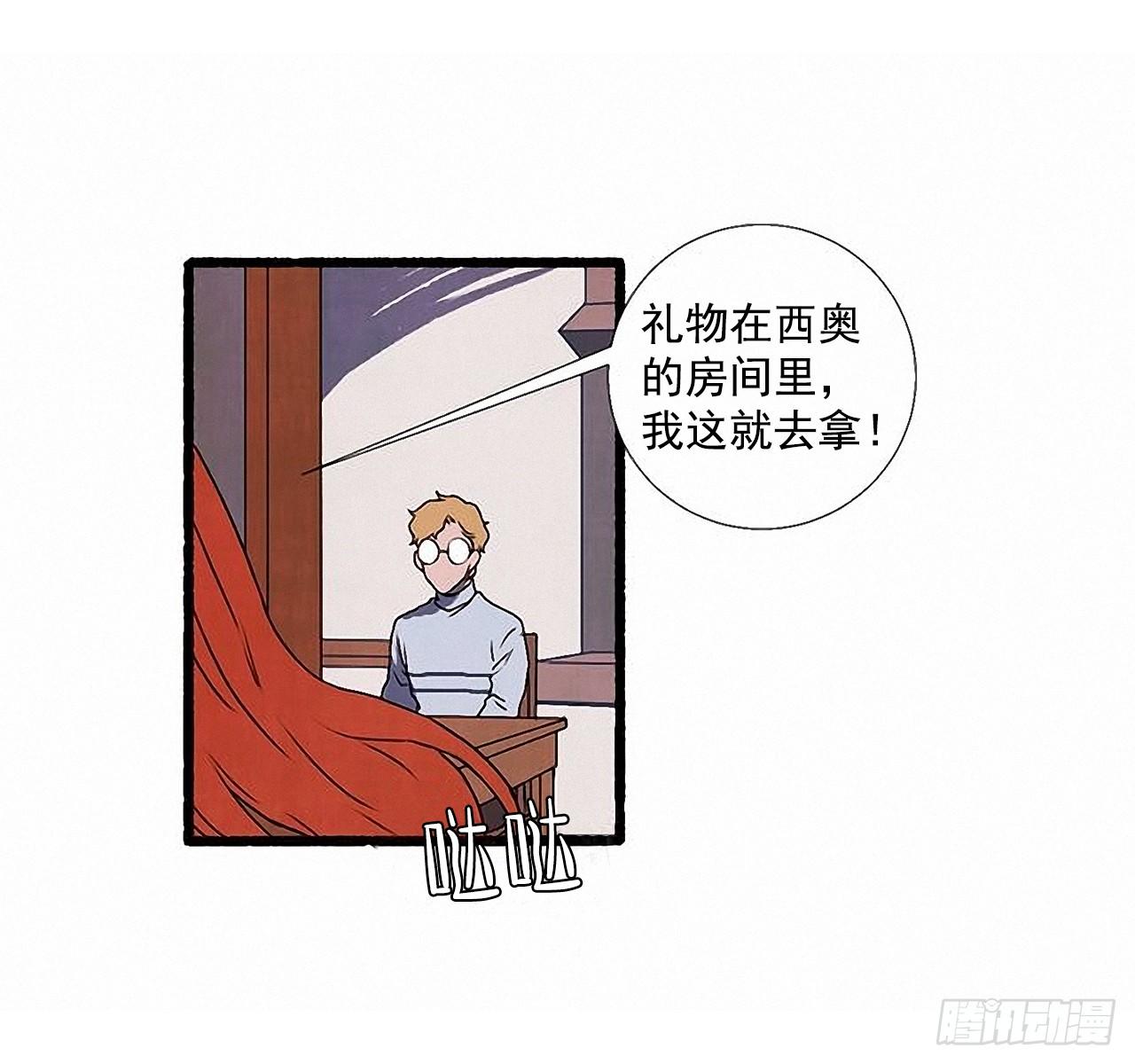 《天使之屋》33.特别的见面仪式 第35页