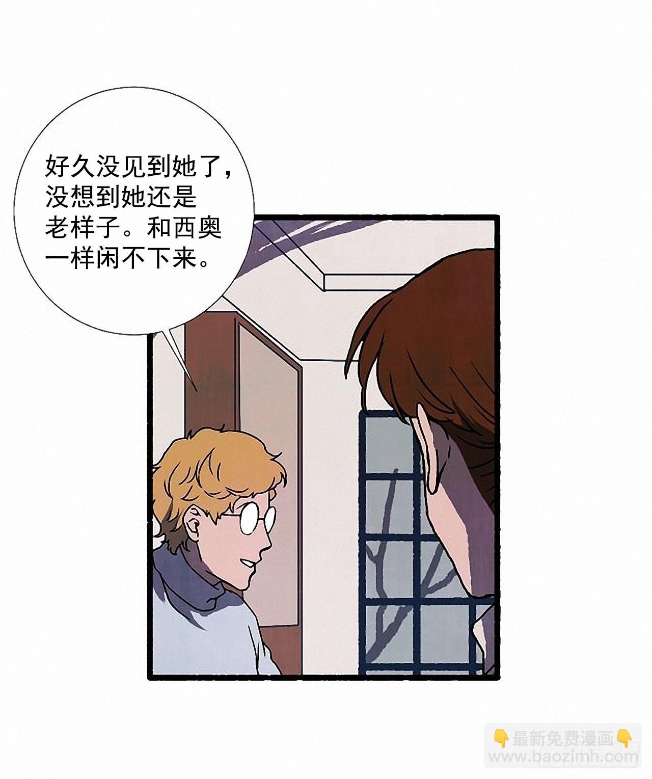 《天使之屋》33.特别的见面仪式 第36页