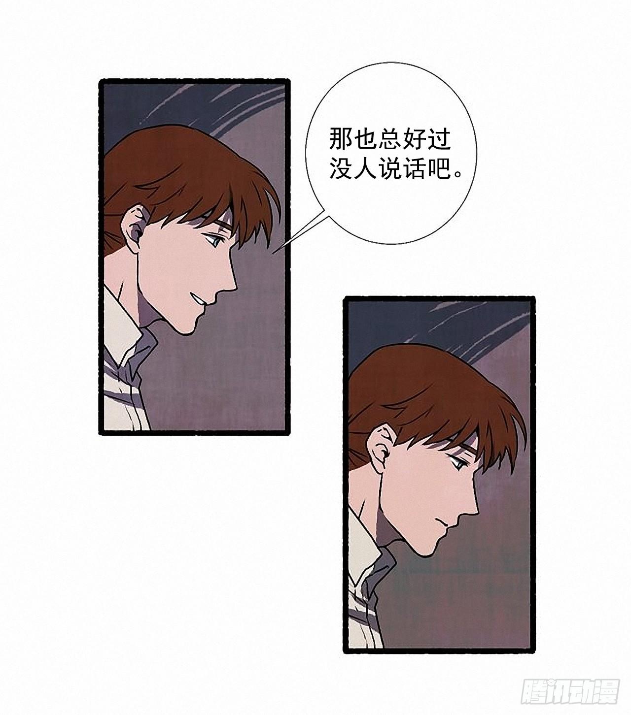 《天使之屋》33.特别的见面仪式 第37页