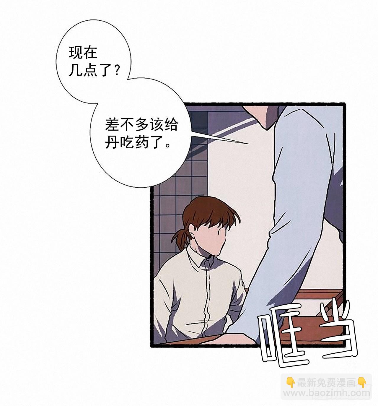 《天使之屋》33.特别的见面仪式 第38页