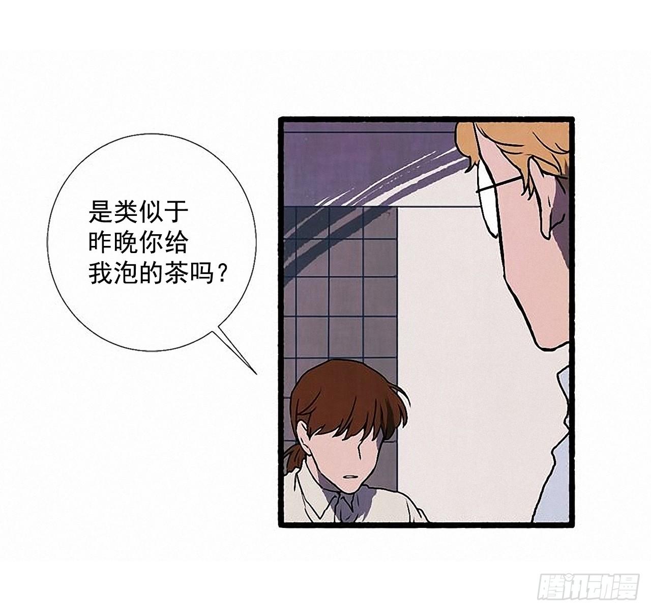 《天使之屋》33.特别的见面仪式 第41页
