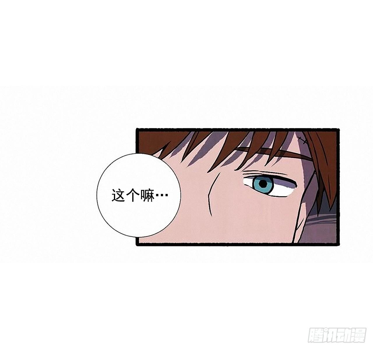 《天使之屋》33.特别的见面仪式 第43页