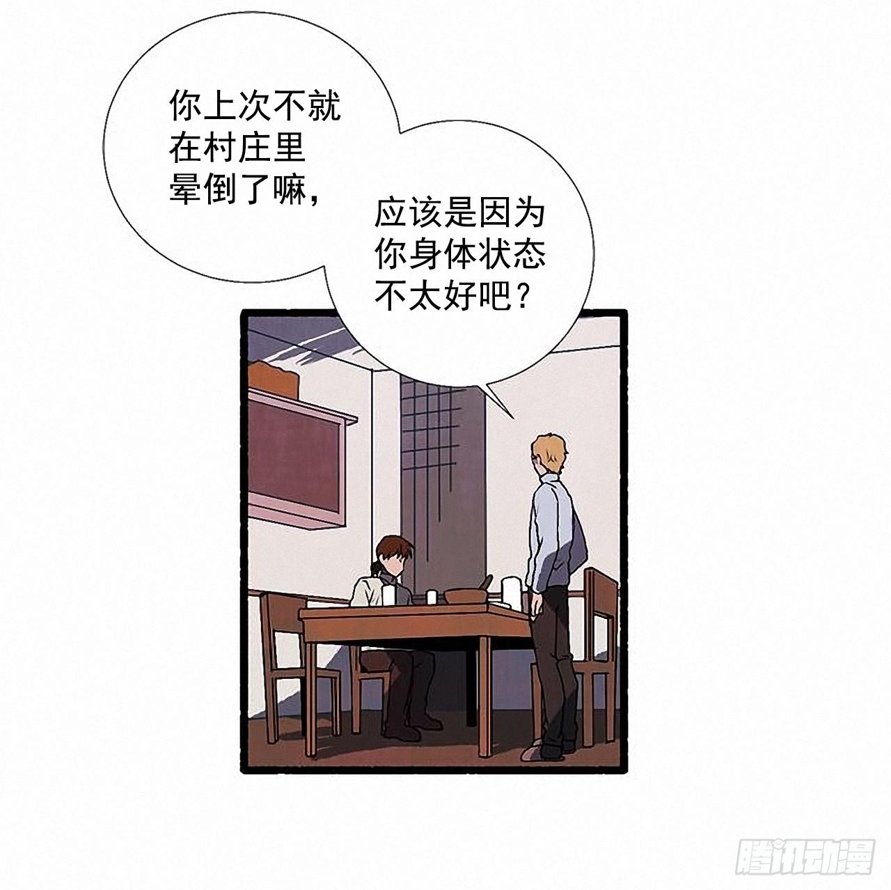 《天使之屋》33.特别的见面仪式 第44页