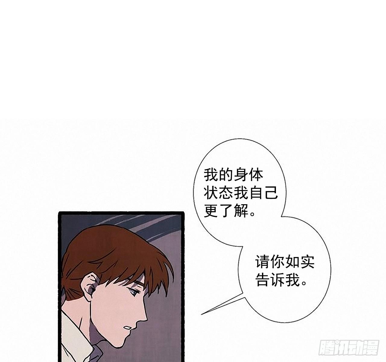 《天使之屋》33.特别的见面仪式 第45页