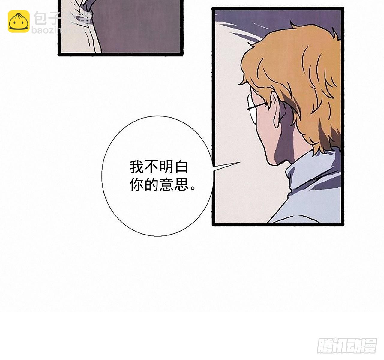 《天使之屋》33.特别的见面仪式 第46页
