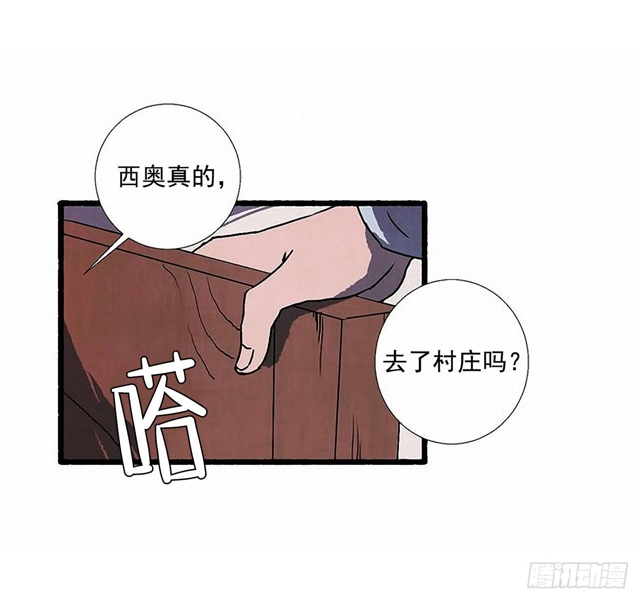 《天使之屋》33.特别的见面仪式 第47页