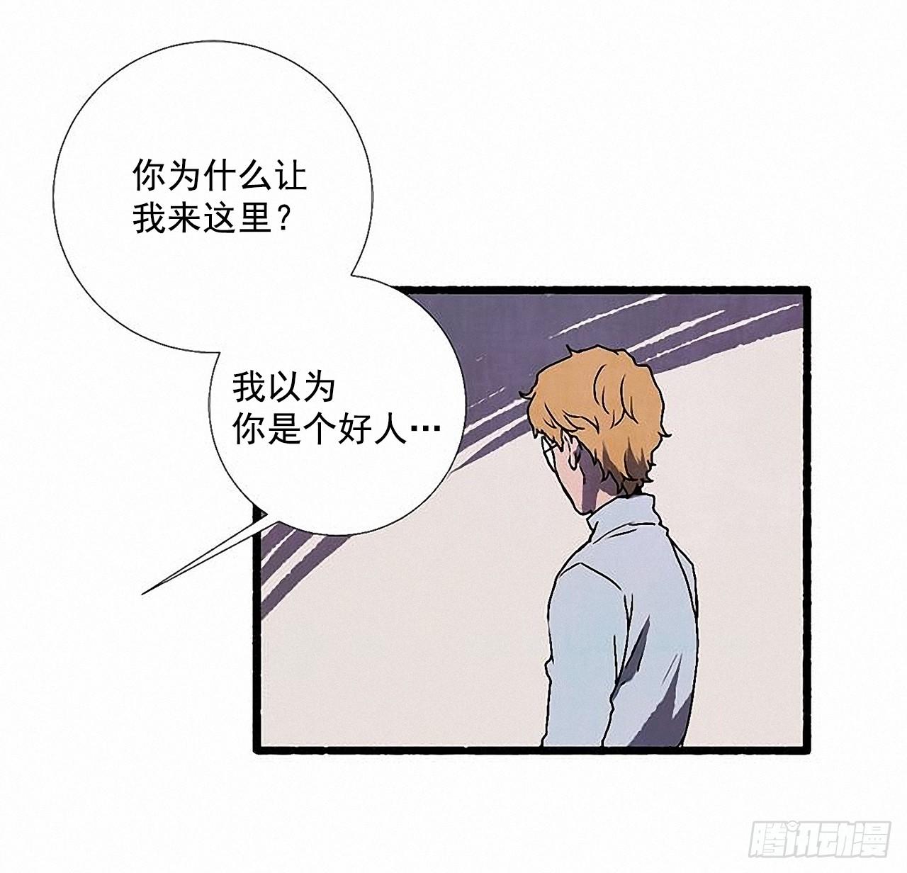 《天使之屋》33.特别的见面仪式 第48页