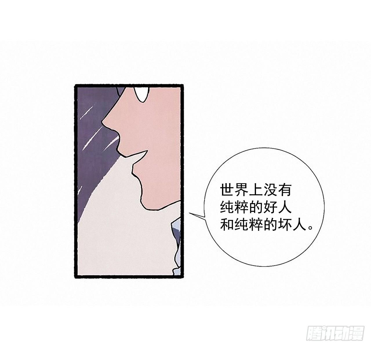 《天使之屋》33.特别的见面仪式 第49页
