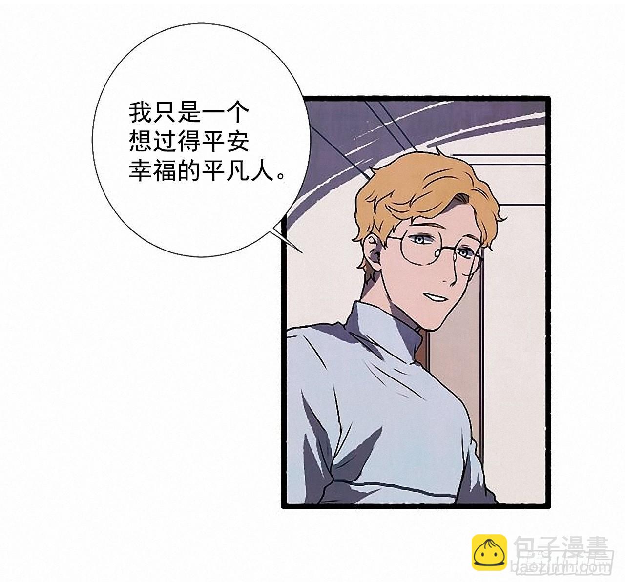 《天使之屋》33.特别的见面仪式 第50页