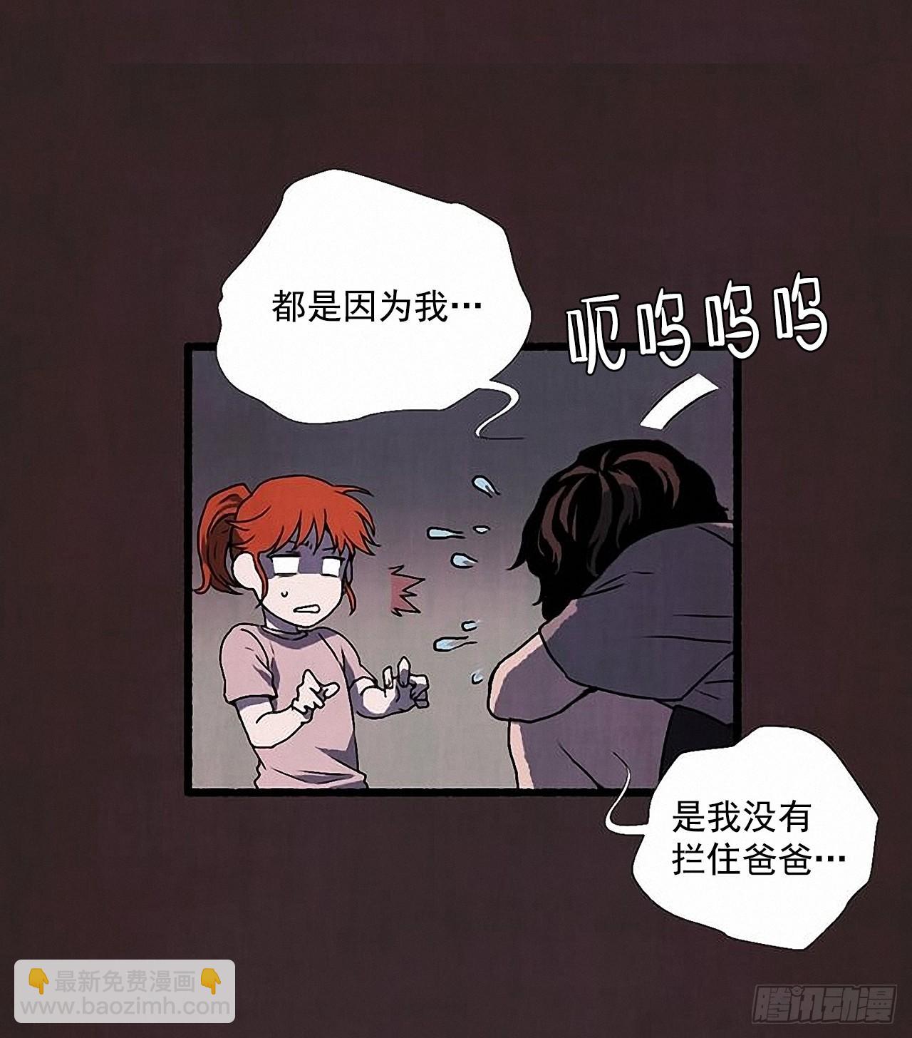 《天使之屋》33.特别的见面仪式 第7页