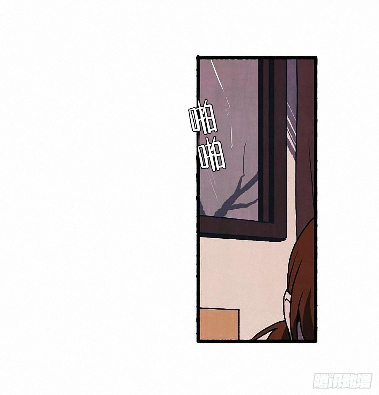 《天使之屋》34.怀疑 第13页
