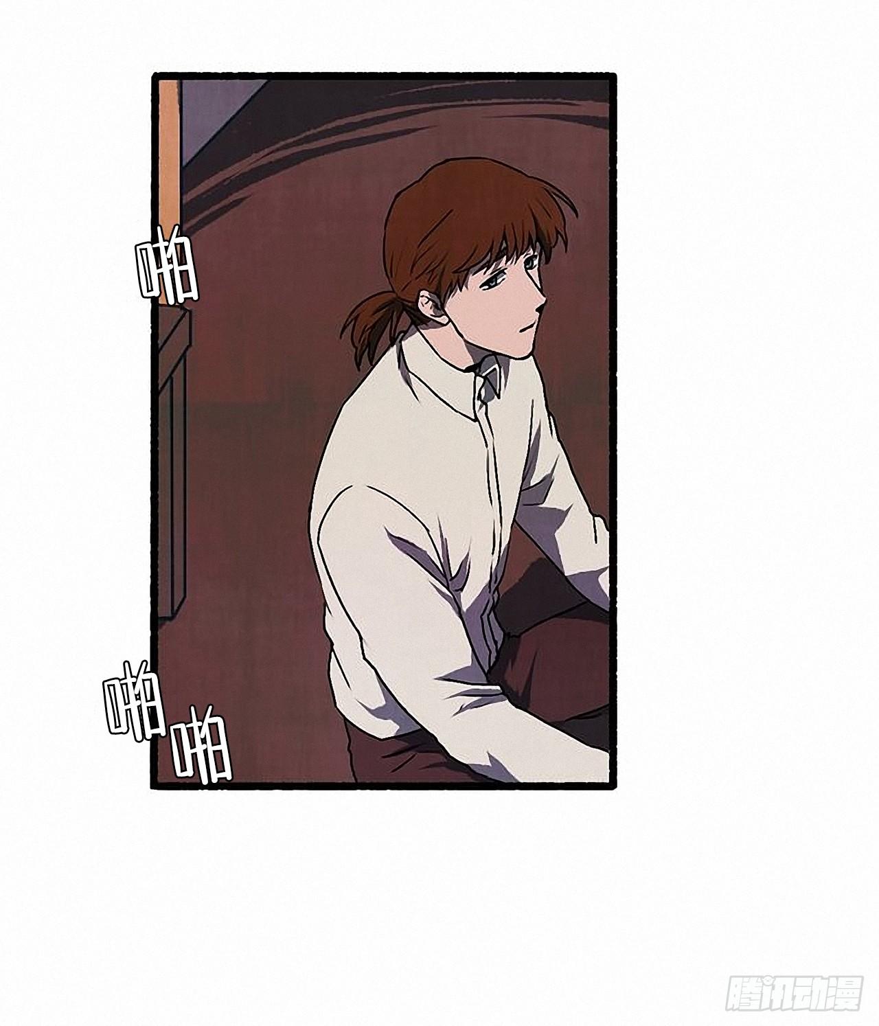 《天使之屋》34.怀疑 第14页