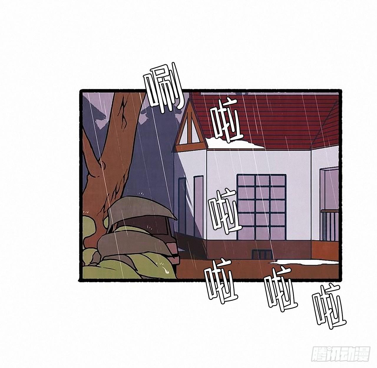 《天使之屋》34.怀疑 第15页