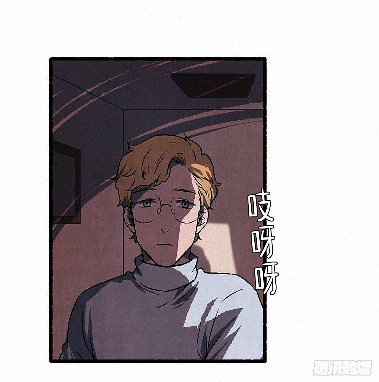 《天使之屋》34.怀疑 第16页