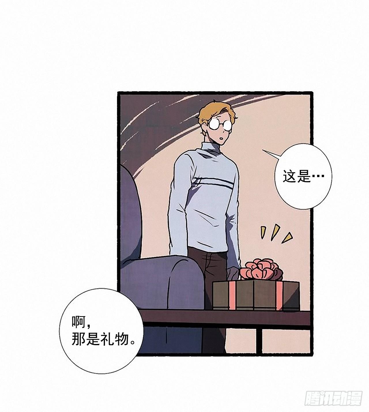 《天使之屋》34.怀疑 第20页