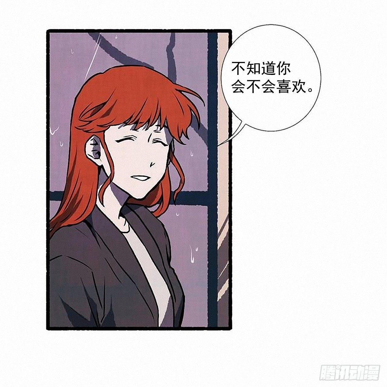 《天使之屋》34.怀疑 第21页